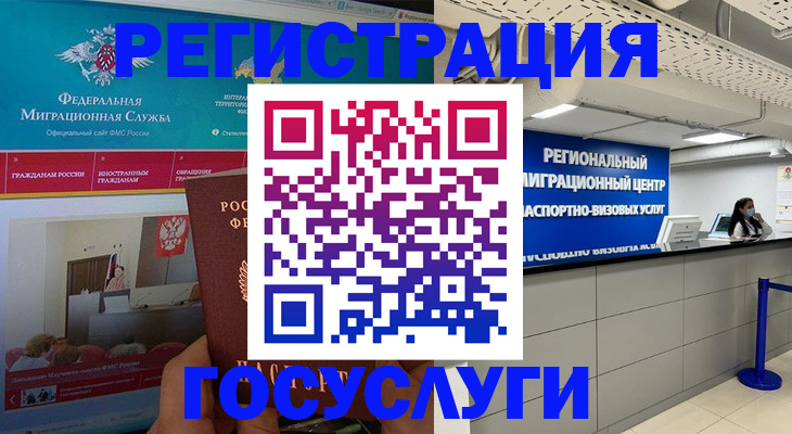 временная регистрация надежно в Яхроме