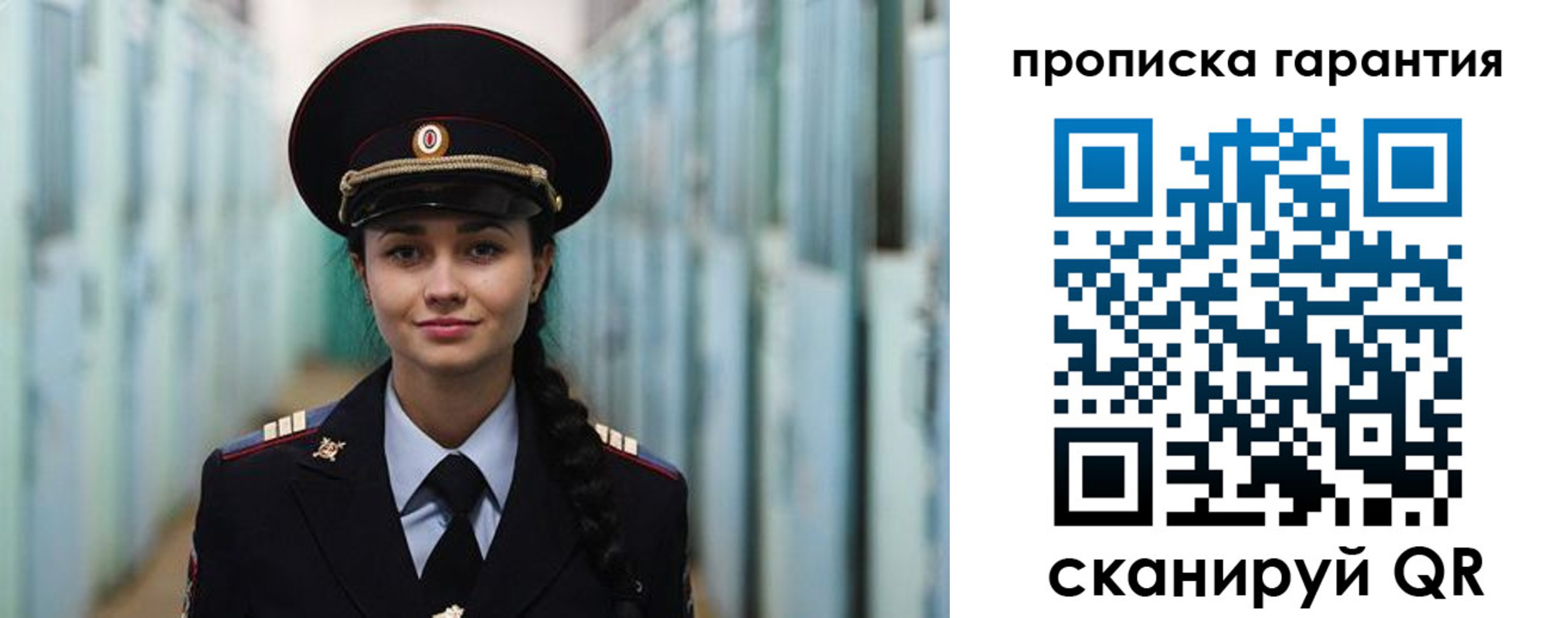 прописка от собственника в Яхроме