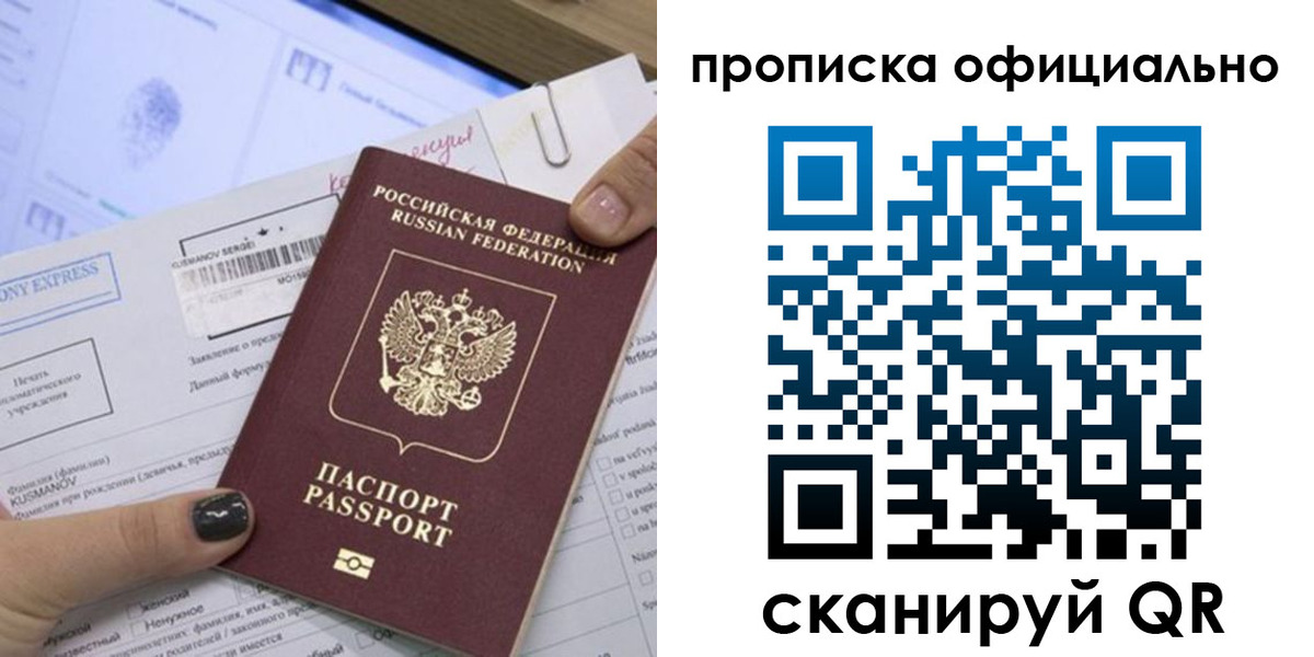 временная регистрация надежно в Яхроме