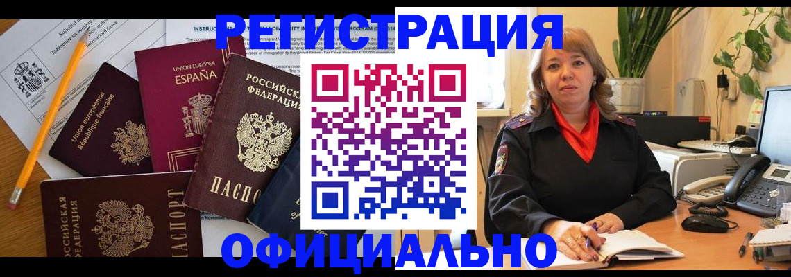 прописка для военкомата в Яхроме