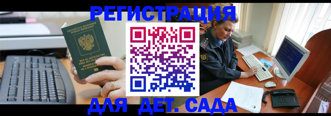 временная регистрация для всех в Яхроме