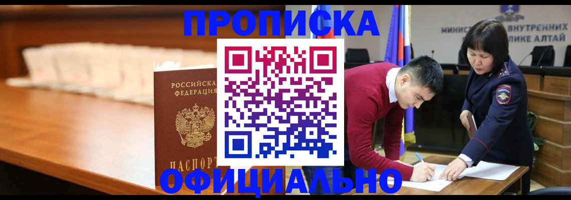 временная регистрация в квартире в Яхроме