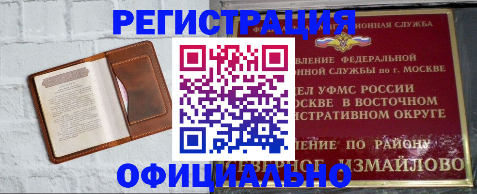 прописка ребенка в Яхроме